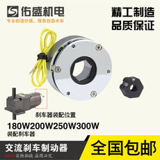 Тормоза 鍘熻houle璞姏鍑忛€熺數鏈哄埞杞﹀櫒dc96vbw鐢电鍒跺姩180w200w250w300w