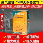 Zhengxin lốp butyl cao su bên trong ống 14 16 18 20 22X2.125 2.5 3.0 ống bên trong xe điện - Lốp xe máy