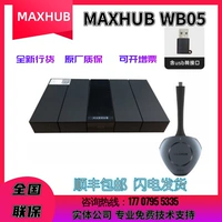 Maxhub Computer Wireless Screen Office Smart Device Экран мобильного телефона WB05/WB03/WT01A/WT12A