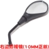 Xe máy Qianjiang QJ125-19 chạy 26A Yulong Qianjianglong QJ150 gương chiếu hậu gương - Xe máy lại gương Xe máy lại gương