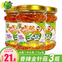 Dongsheng Red Moil Spicy Enoki Mushroom 175G*3 Бутылки с закусками более благоприятны для еды, чтобы решить артефакт