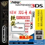 NEW3DS Phim kính cường lực Phim 3ds mới Mới phim 3DS nhỏ Phim bảo vệ cơ thể - DS / 3DS kết hợp miếng dán 3d