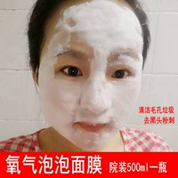 Увлажняющее очищающее молочко, осветляющая маска для лица, глубокое очищение, сужает поры, осветляет кожу, 500 мл