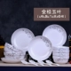 Золотые Zhi Yuye 4 миски, 4 тарелки, 4 ложки, 4 таблетки, 2 стороны, 2 миски мисок
