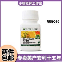 Предварительная продажа/аутентичные американские капсулы Amway Nutrilite с коэнзимом Q10 для здоровья сердца, 60 капсул