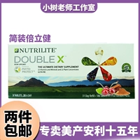 Настоящие таблетки Amway Nutrilite Beilijian американского производства с множеством питательных веществ, витаминов и минералов. Простая упаковка Dabao X.