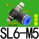 Поток выхлопных соединений SL6-M5