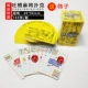 Tucao Paper Mahjong 【144 листов/вице -