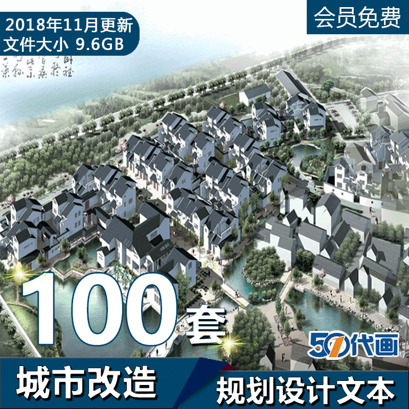 T1693城市改造历史文化区保护规划设计建筑方案项目案例素...-1