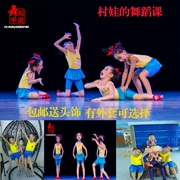 Các 8th Xiaohe phong cách làng bé nhảy lớp trẻ em trang phục múa trẻ em hiệu suất giai đoạn quần áo điệp khúc phù hợp với