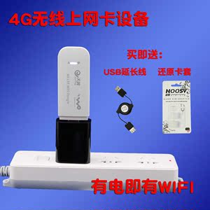 4 Gam dữ liệu thiết bị đầu cuối USB card mạng không dây bộ đầu đọc thẻ router China Unicom 4 Gam + 3 Gam để WIFI