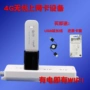 4 Gam dữ liệu thiết bị đầu cuối USB card mạng không dây bộ đầu đọc thẻ router China Unicom 4 Gam + 3 Gam để WIFI samsung usb
