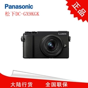 Máy ảnh micro điện đơn Panasonic Panasonic DC-GX9GK camera đơn 5 trục chống rung 4K HD GX85 nâng cấp - Máy ảnh kĩ thuật số