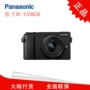 Máy ảnh micro điện đơn Panasonic Panasonic DC-GX9GK camera đơn 5 trục chống rung 4K HD GX85 nâng cấp - Máy ảnh kĩ thuật số máy chụp hình mini