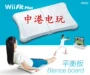 Trung Quốc và Hồng Kông trò chơi video Phụ kiện Nintendo Wii Bảng cân bằng FIT bảng cân bằng wii bảng yoga wii Trung Quốc và công nghệ thể dục Hồng Kông - WII / WIIU kết hợp wii party u