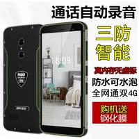 GRSED N9 Jinshengda quân sự ngoài trời chờ bộ đàm dài đầy đủ Netcom 4G chống nước ba điện thoại chống thông minh - Điện thoại di động note 20 ultra 5g hàn quốc