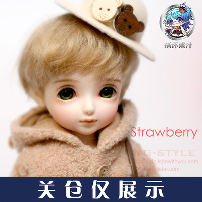 taobao agent Bewithyou Strawberry Little Strawberry 6 points Passing the warehouse can be +1 yuan gift package ring juice