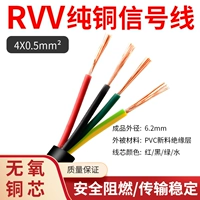 Кабель 4 -кар