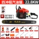 máy cưa cây cầm tay Bốn Rmond xăng Sawing Wood Saw High -power Nhập khẩu các hộ gia đình nhỏ Nhật Bản Cây cắt chính đa chức năng Nhật Bản máy cưa stihl 250 giá máy cưa xích stihl ms 250