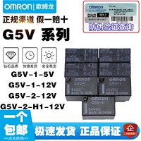 Реле Omron G5V-H1-5VDC 12VDC 24VDC 3V 48V 2-12/DC24V