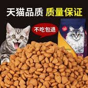 Thức ăn cho mèo không thức ăn cho mèo Thức ăn chính 1,2kg cá hồi gà hương vị thức ăn cho mèo Thức ăn cho mèo gấp mèo