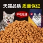 Thức ăn cho mèo không thức ăn cho mèo Thức ăn chính 1,2kg cá hồi gà hương vị thức ăn cho mèo Thức ăn cho mèo gấp mèo Cách mix hạt cho mèo