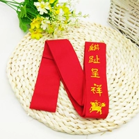 Китайская красная вышивка qi toe chengxiang [1,8 метра]