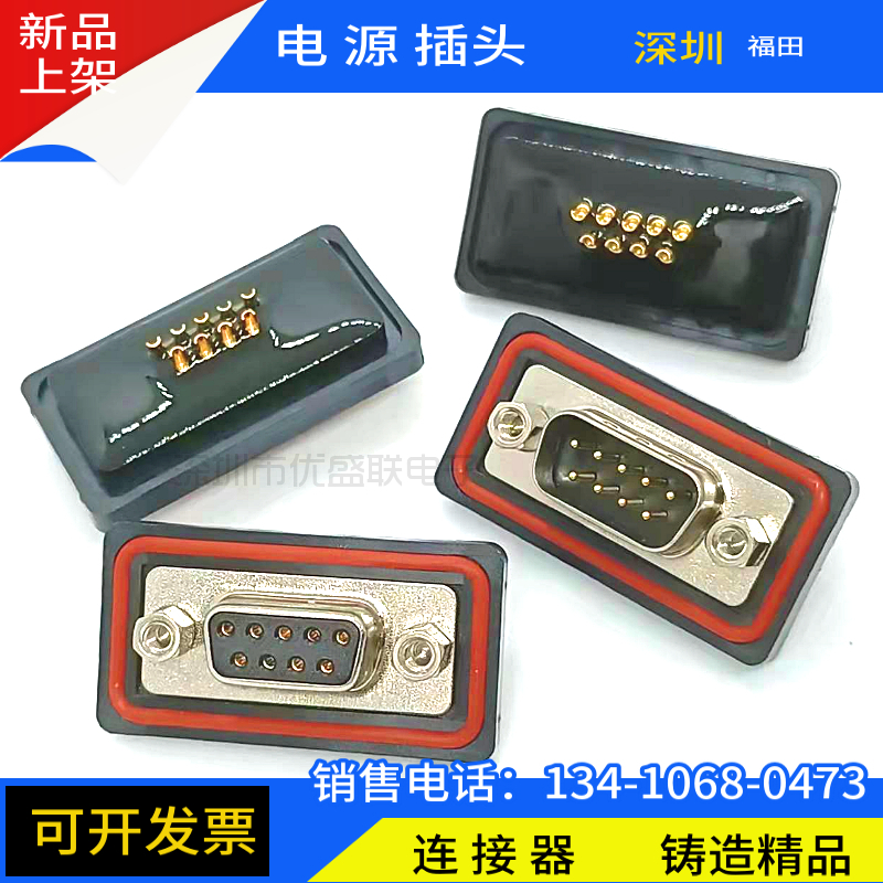 Phích cắm chống nước Đầu nối nam/nữ mạ vàng D-SUB DB9/15/25/37pin loại dây hàn cứng