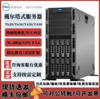 Dell Dell T620/T630/T420T7810 Tower Double -Road Server Workstation Спящий дом виртуальный