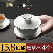 Chuanpu bìa bát tách trà trà gốm bát kungfu tea set ấm trà trắng sứ matte ba bát bộ