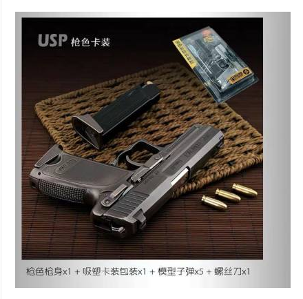 Gun Color + 5 Eggs + Card1 : 2.05 Shell throwing USP Hand grab Model All metal simulation Toys toy gun removable Assembly No Can launch