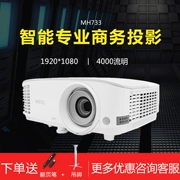 Máy chiếu BenQ Máy chiếu BenQ MH733 tại nhà HD 1080P máy chiếu 4000 lumens Điều chỉnh keystone HDMI - Máy chiếu