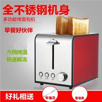Máy nướng bánh mì mini tự động thông minh Máy nướng bánh mì 2 mảnh bằng thép không gỉ đa chức năng máy ép bánh mì ba tê