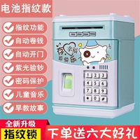 Батарея, 830A