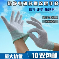 Антистатические нейлоновые дышащие износостойкие электронные перчатки без пыли
