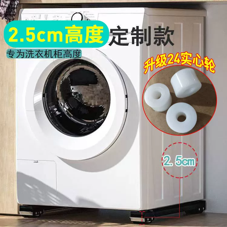 Tủ lạnh máy giặt đế đa năng đế di động có thể thu vào đế bánh xe đa năng giá đỡ kệ chân đế con lăn cao kệ để đồ nhà tắm giá để đồ treo tường Kệ để đồ