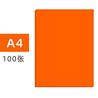 Оранжево-красный