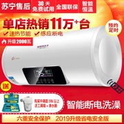 Xinxin tốt vợ nhà máy nước nóng tốc độ nhỏ lưu trữ điện loại 40 50 60L lít phòng tắm vòi sen - Máy đun nước