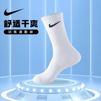 Nike, носки, хлопковое полотенце подходит для мужчин и женщин, баскетбольная одежда для йоги, средней длины