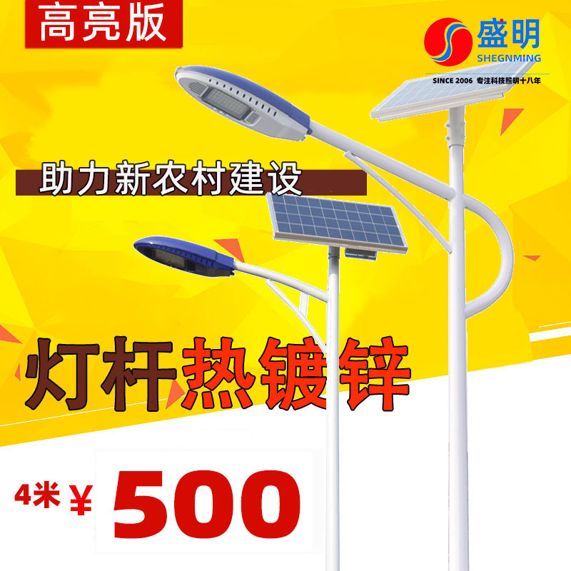 đèn đường năng lượng mặt trời liền thể Đèn đường năng lượng mặt trời dài 6 mét tùy chỉnh 
            trọn bộ ngoài trời không thấm nước siêu sáng Đèn cực cao 5m8 mét ở nông thôn mới Pin lithium gia dụng năng lượng cao ở nông thôn đèn đường năng lượng mặt trời solar light đèn đường năng lượng mặt trời