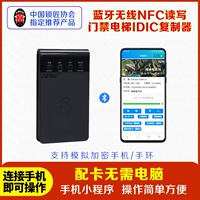 Elevator Bluetooth беспроводной карты управления доступом считывателя считывателя идиад Replicator nfc card Reader Мобильный телефон моделирование IC -карта IC