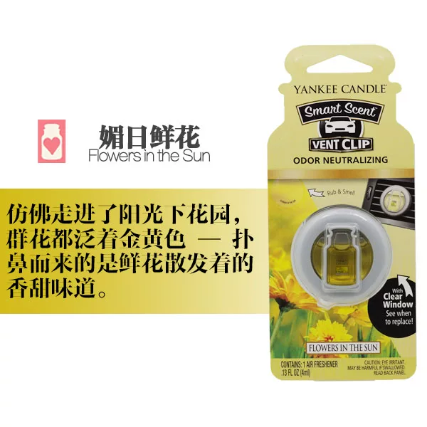 [ ароматизатор Yankee Candle]