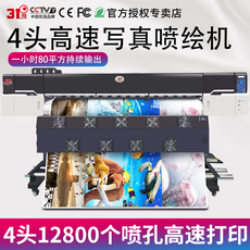 Фото машины 31度工业级4喷头i3200高速压电写真机高精度室内户外广告图文喷绘