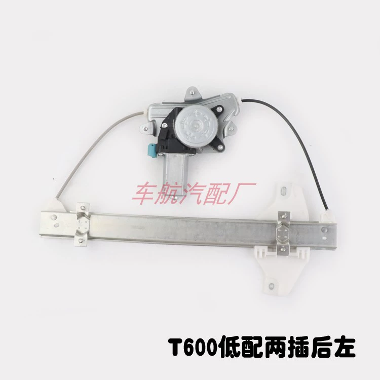 TAY MỞ CỬA Thích hợp cho Zotye T600 Window Electric Glass Lightter Lắp ráp khung cửa sổ Khung cửa sổ Động cơ thấp -Match Hai phích cắm CỐP HẬU COMPA NÂNG KÍNH 