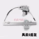 CÁNH CỬA SAU Áp dụng cho Chery Fengyun 2 Window Electric Glass Lightter Lắp ráp FENGYUN Two Shake Machine Máy nâng tự động CÁP NÂNG KÍNH CÁNH CỬA SAU