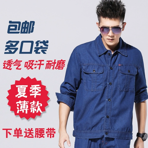 Летний тонкий джинсовый комбинезон, хлопковый лонгслив, защита от ожогов