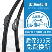 Cần gạt nước Trung Quốc V3 V5 H330 H230 H530 Zunchi Junjie FRV fsv Gạt nước không xương - Gạt nước kiếng