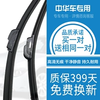 Cần gạt nước Trung Quốc V3 V5 H330 H230 H530 Zunchi Junjie FRV fsv Gạt nước không xương - Gạt nước kiếng can gat mua oto