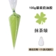 Matcha Green 39#Matcha Green 100G