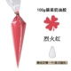 Красный 11#огненный красный 100G